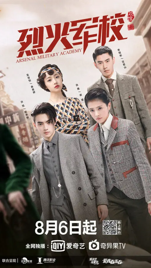 Arsenal Military Academy (2019)