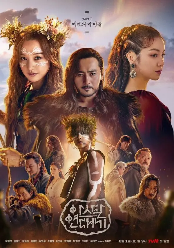 Arthdal Chronicles Part 1