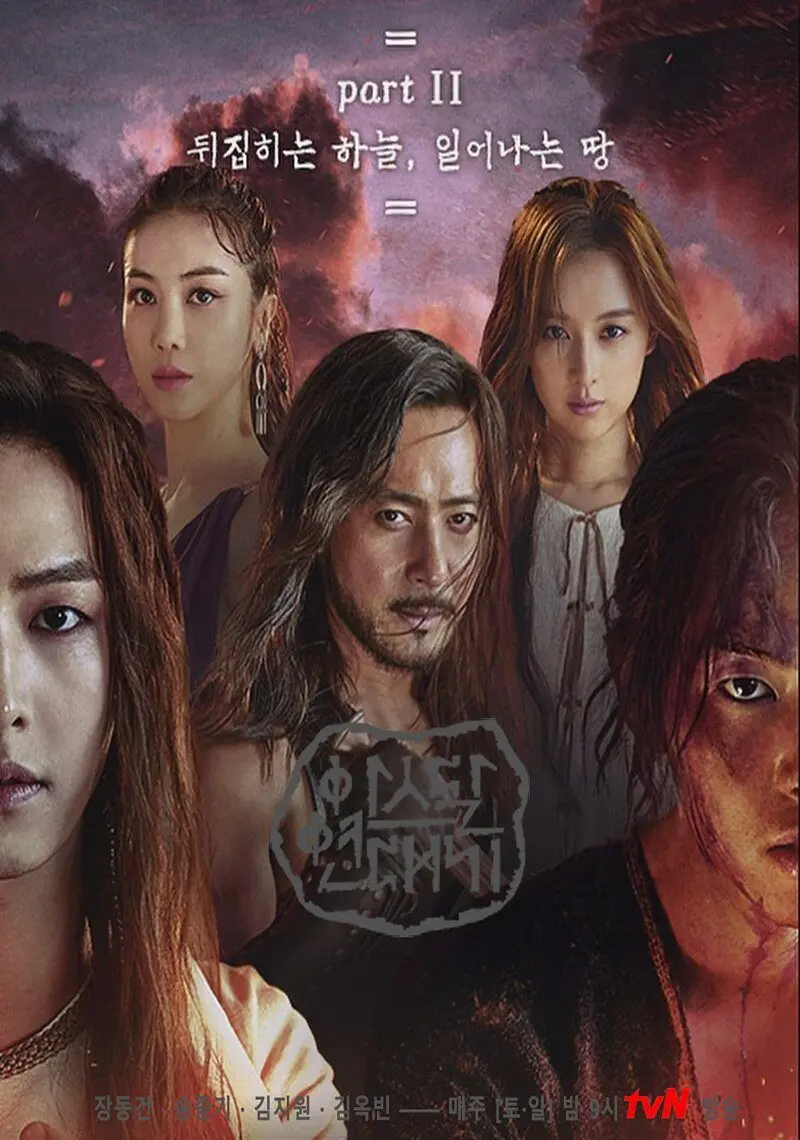 Arthdal Chronicles Part 2
