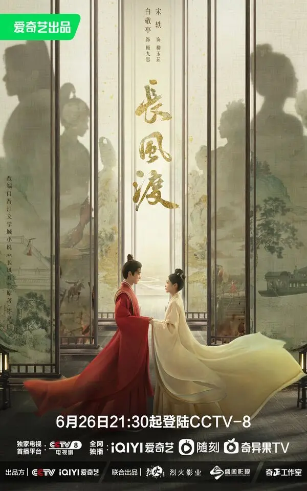 Destined (2023)