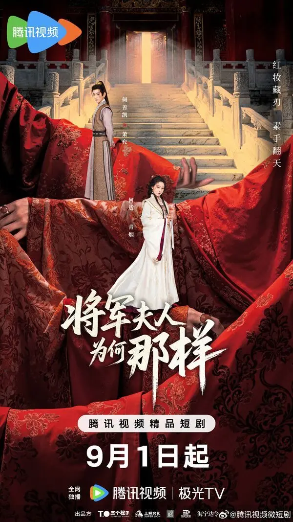 Chinese Drama Destiny of the General's Bride Synopsis