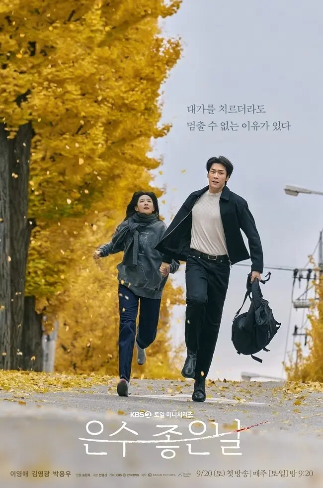 Drama Korea Walking On Thin Ice