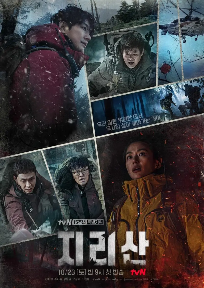 Jun Ji Hyun korean drama