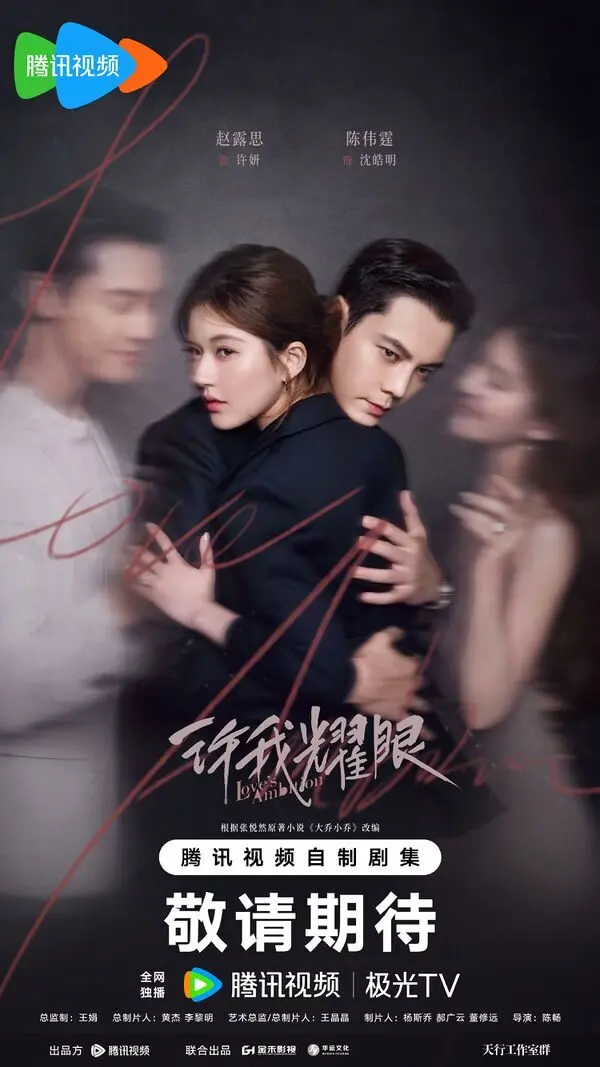 chinese drama Loves Ambition synopsis