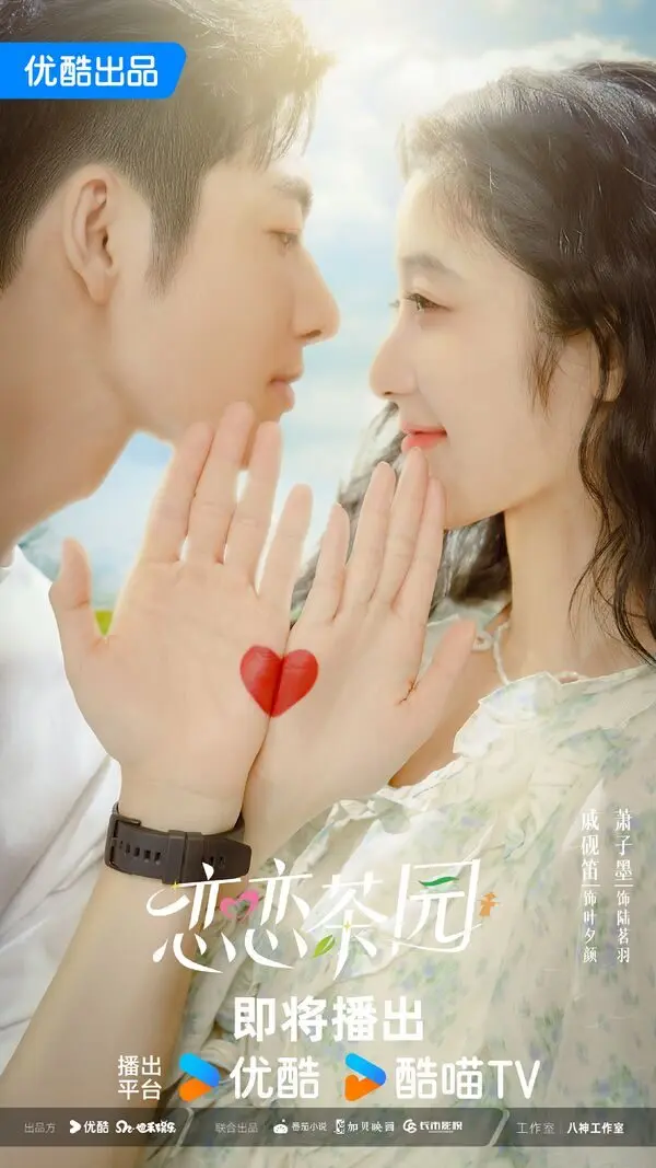Love In The Tea Garden