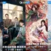 Image: Rekomendasi Drama China Youku