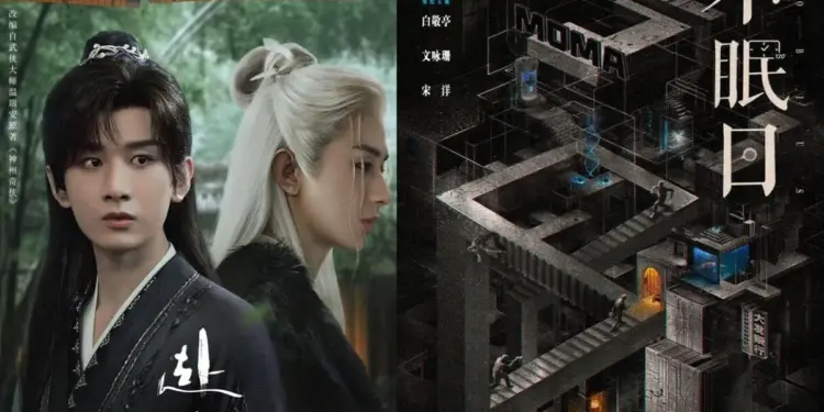 chinese drama September 2025