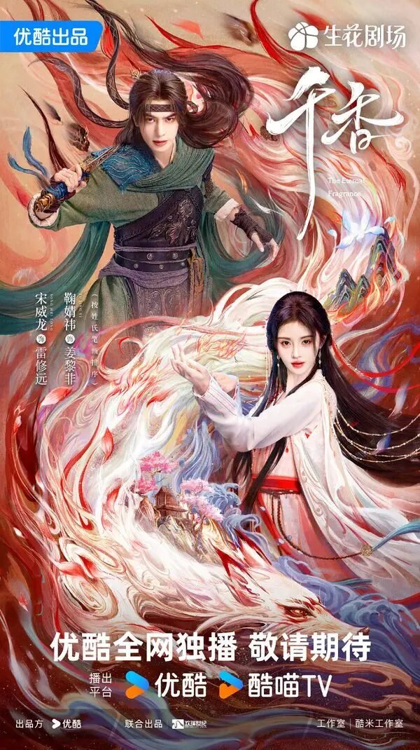 The Eternal Fragrance