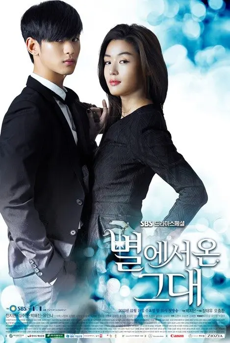 You Who Came From The Stars (2013)