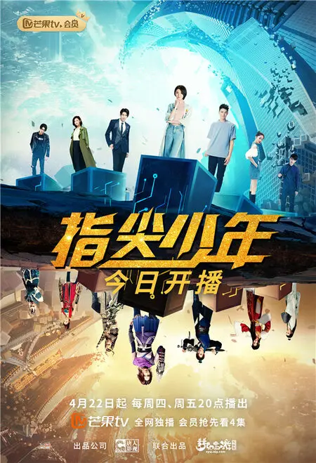 Fantasy Westward Journey (2021)