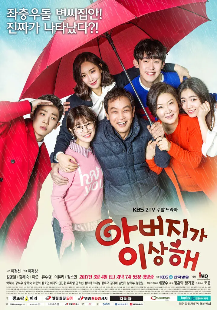 Father Is Strange (2017)