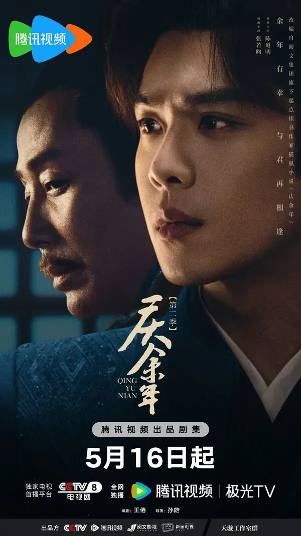 Joy Of Life 2 (2024)
