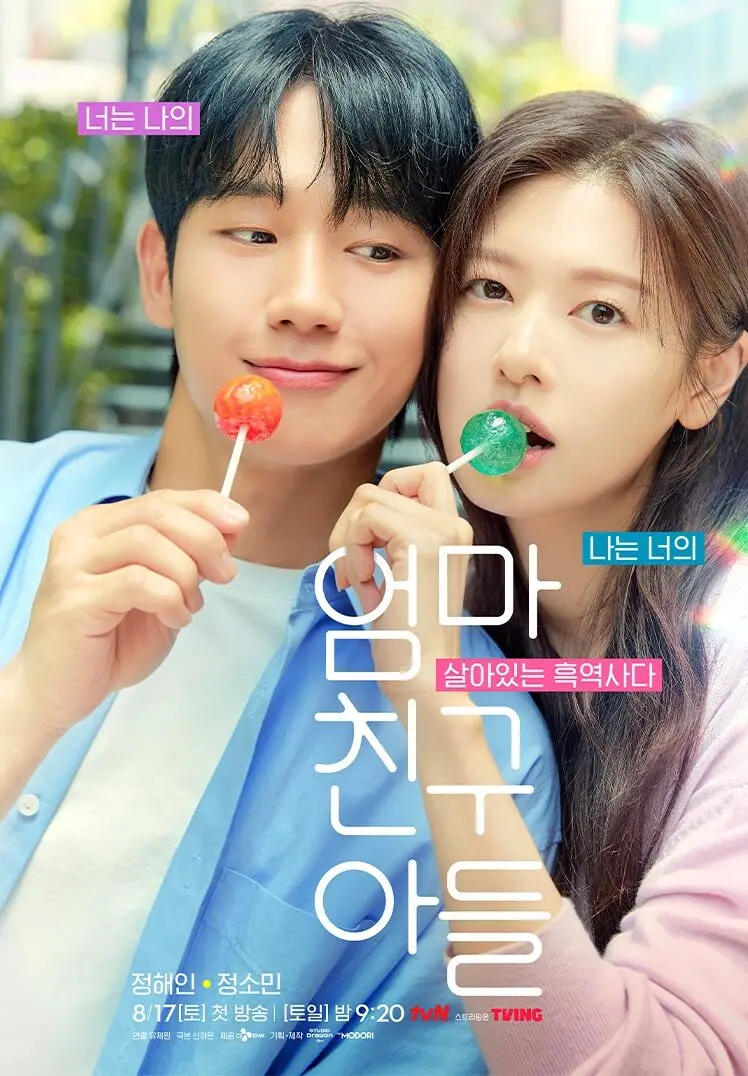 Love Next Door (2024)