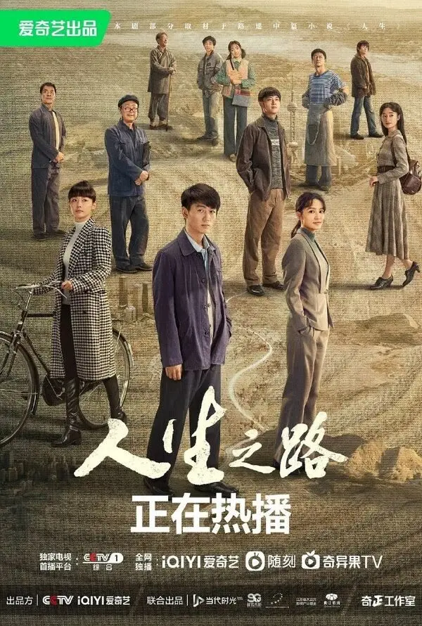 Miles To Go (2023)