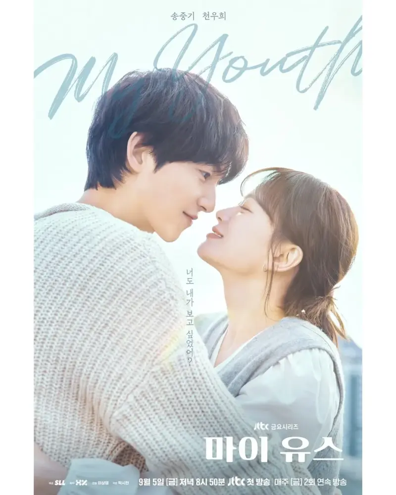 My Youth (5 September)