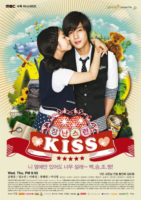 Naughty Kiss (2010)