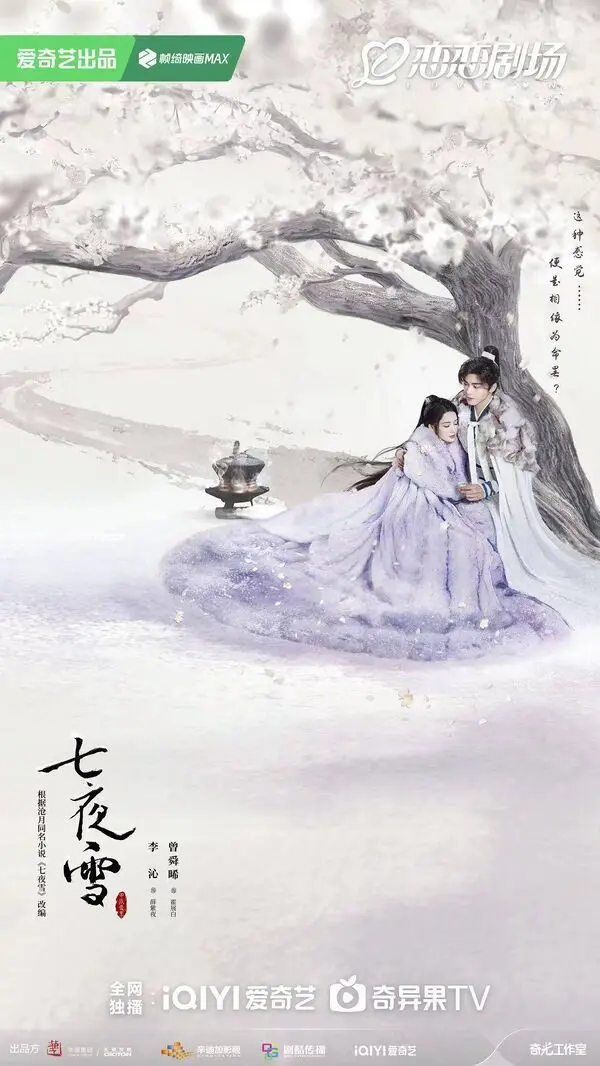 Snowy Night Timeless Love (2024)