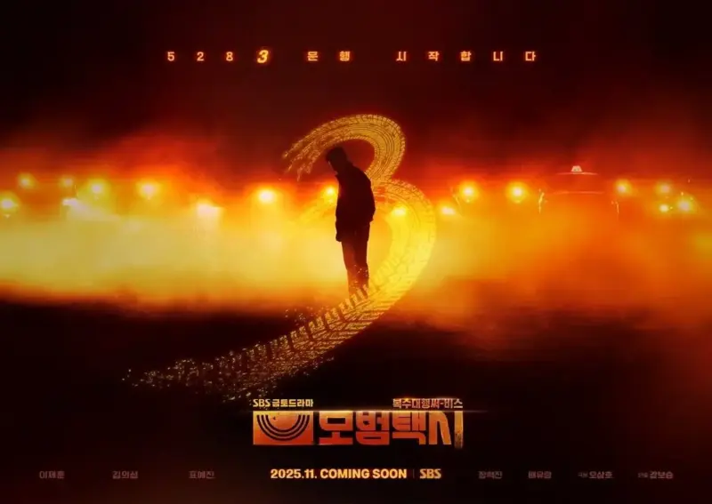 Taxi Driver Season 3 – 21 November