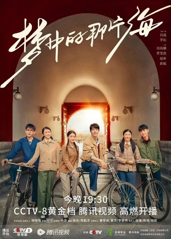The Youth Memories (2023)
