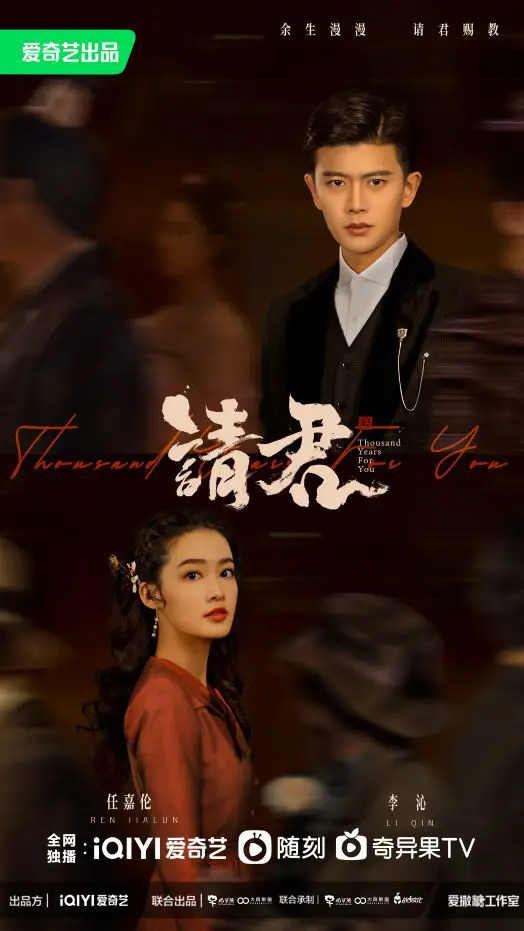 Thousand Years For You (2022)