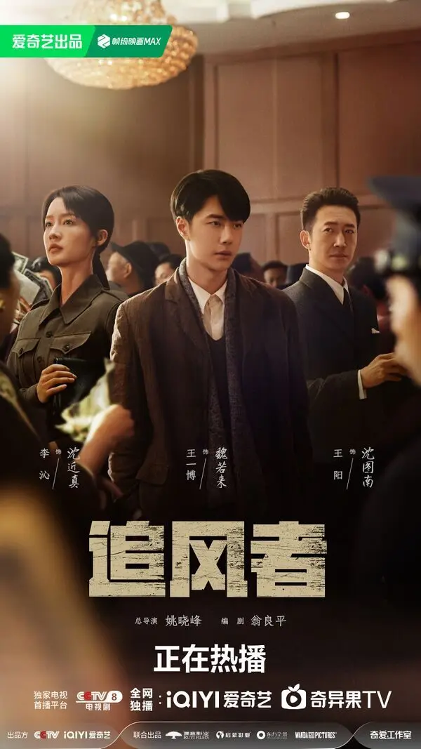 War Of Faith (2024)