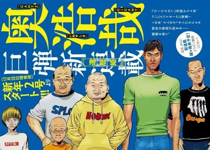 Hiroya Oku Umumkan Manga Baru, Kanrekihime