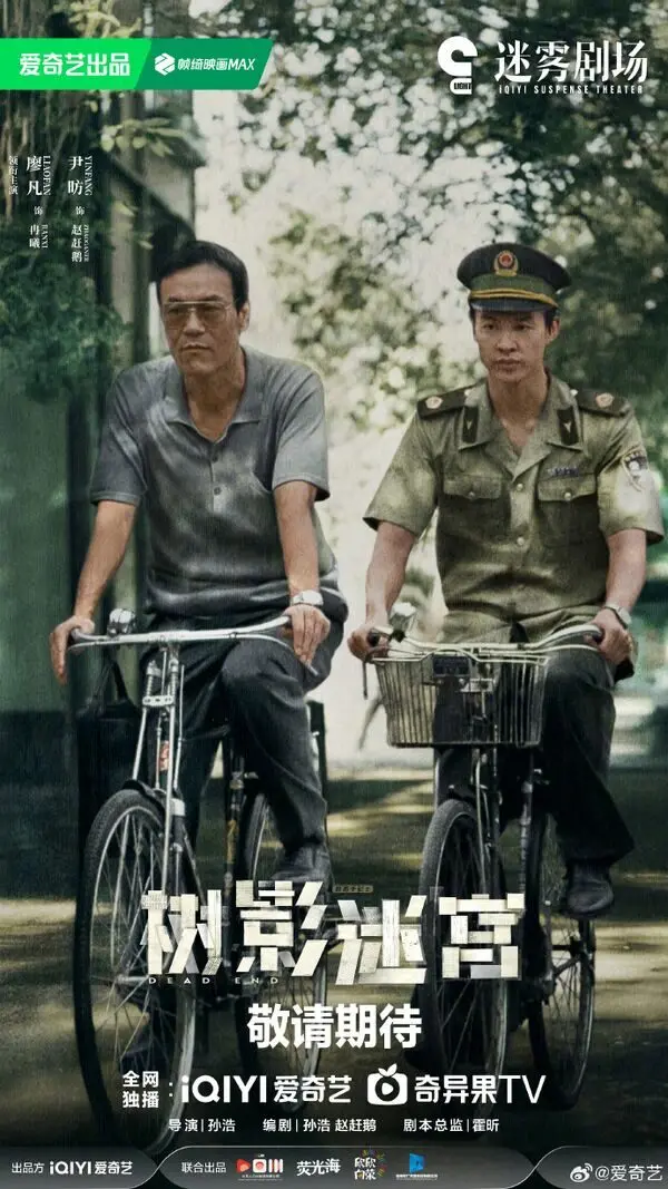 Dead End (1 November 2025)