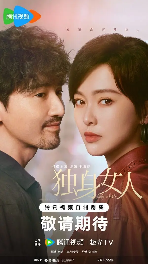 Lady Liberty (20 November 2025)