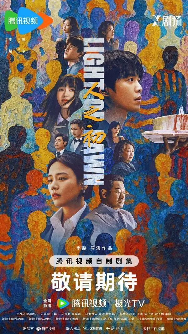 Light Of Dawn (26 November 2025)