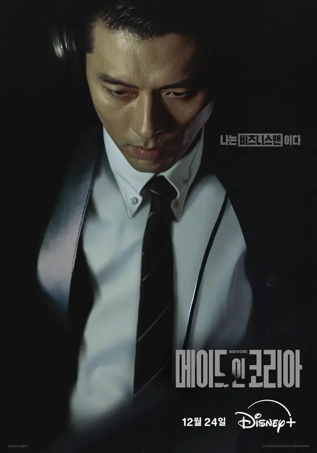 Made In Korea (24 Desember)