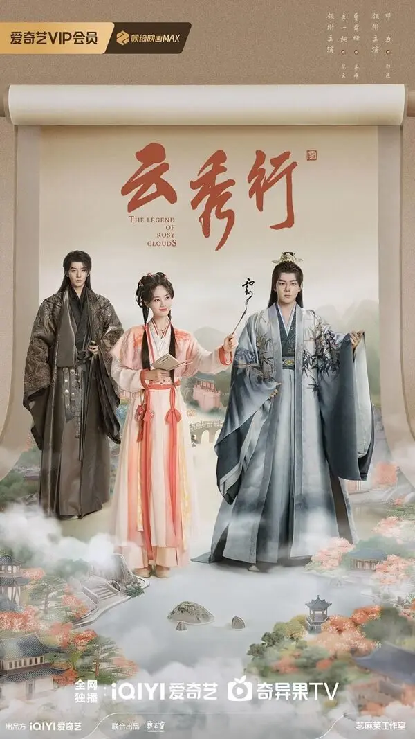 The Legend Of Rosy Clouds (12 November 2025)