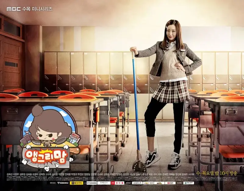 Angry Mom (2015)