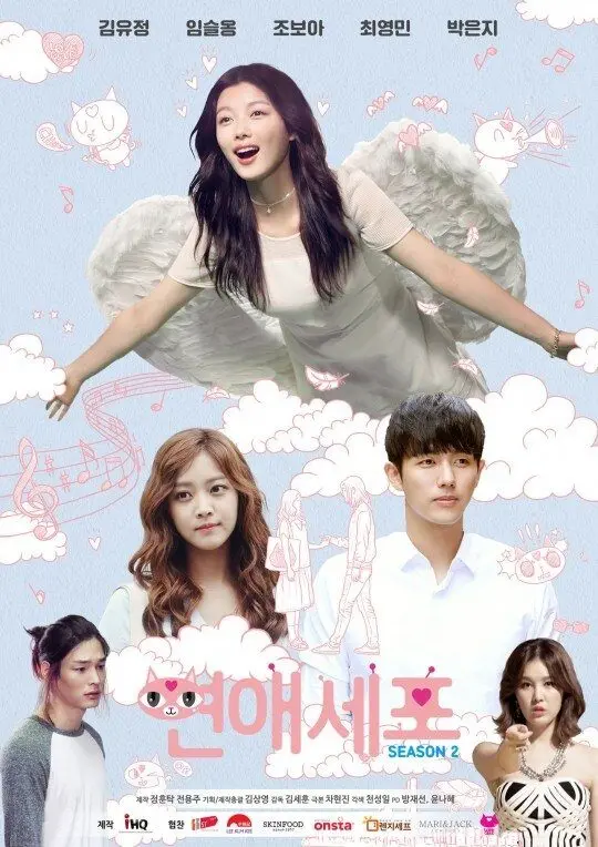 Love Cells Season 2 - Drakor Populer Kim Yoo Jung