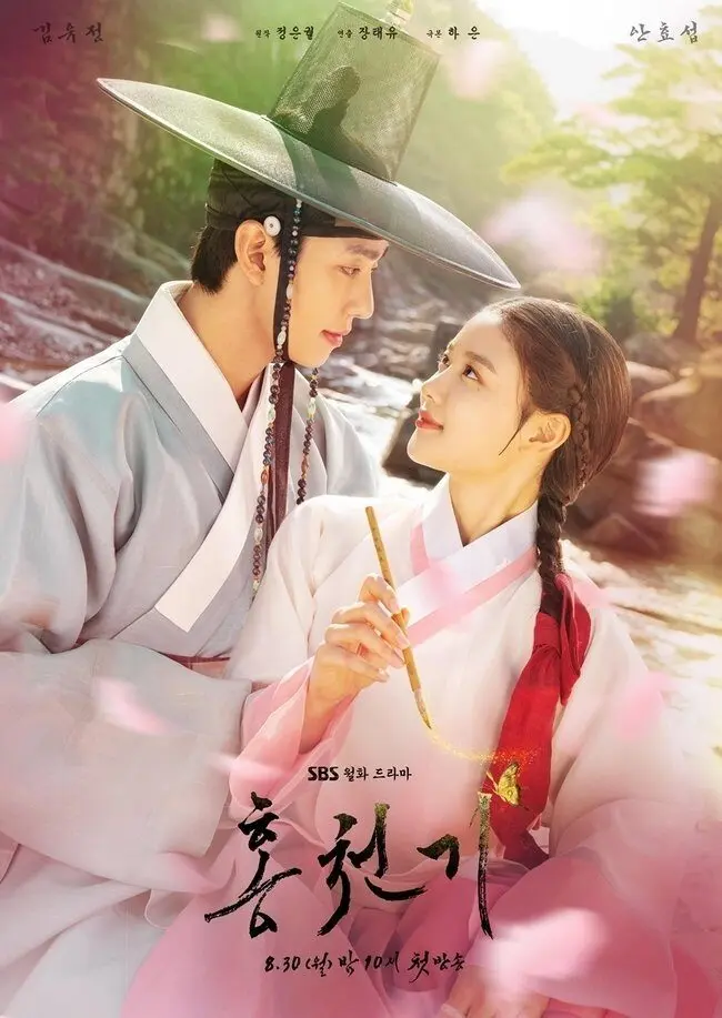 Lovers Of The Red Sky - Drakor Populer Kim Yoo Jung