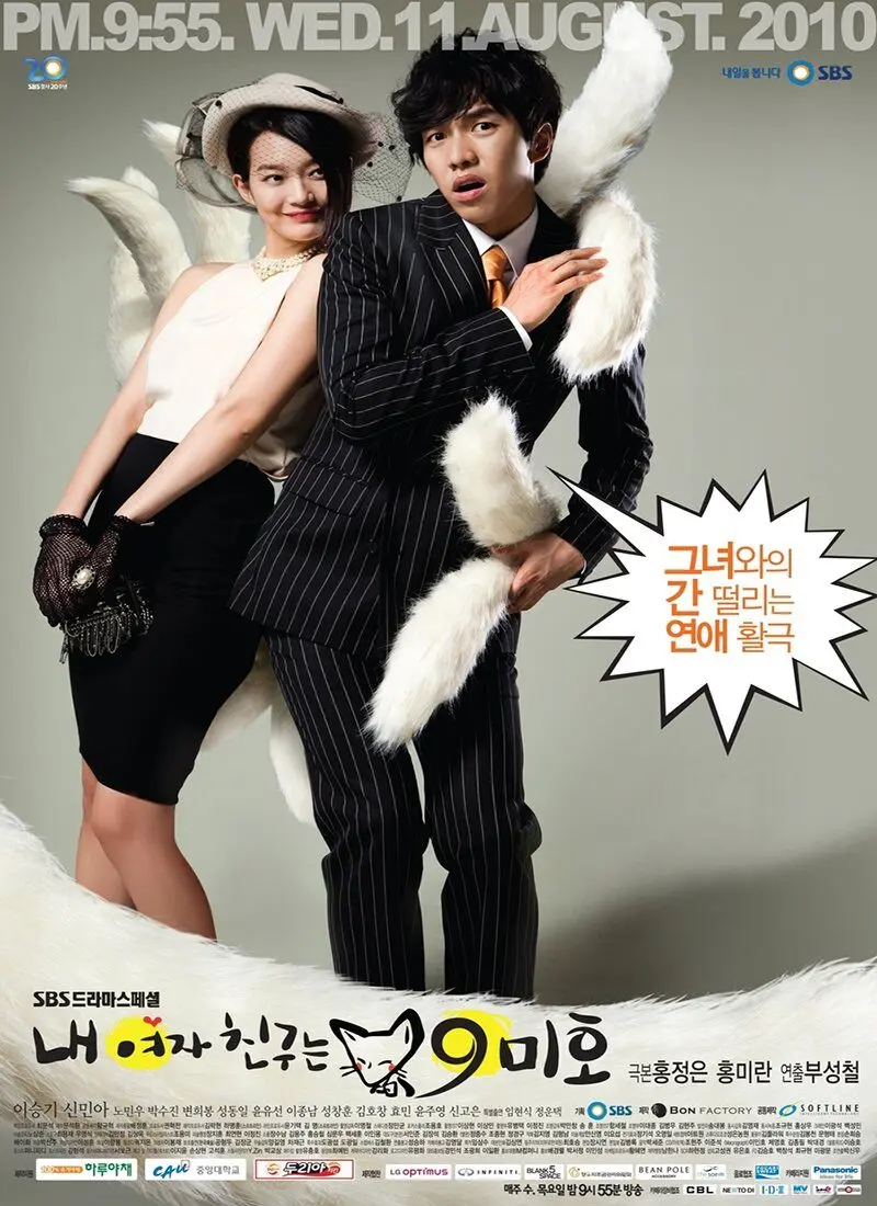 My Girlfriend Is A Gumiho