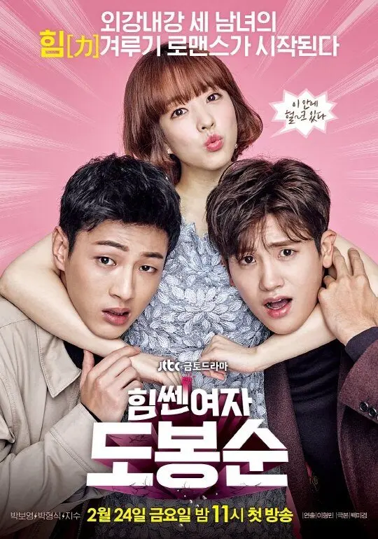 Strong Girl Bong Soon - Rekomendasi Drakor Park Bo Young