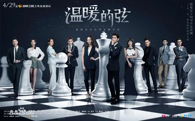 Here To Heart (2018)