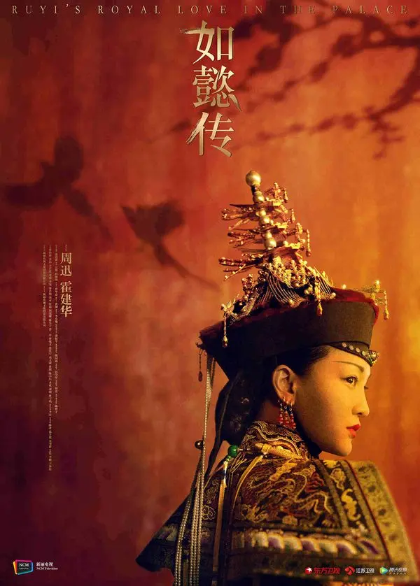 Ruyi's Royal Love In The Palace (2018)