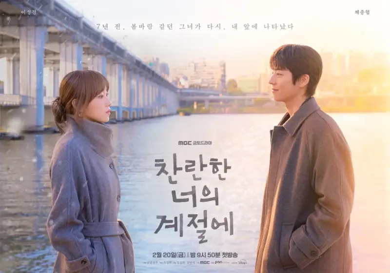 In Your Radiant Season (20 Februari)