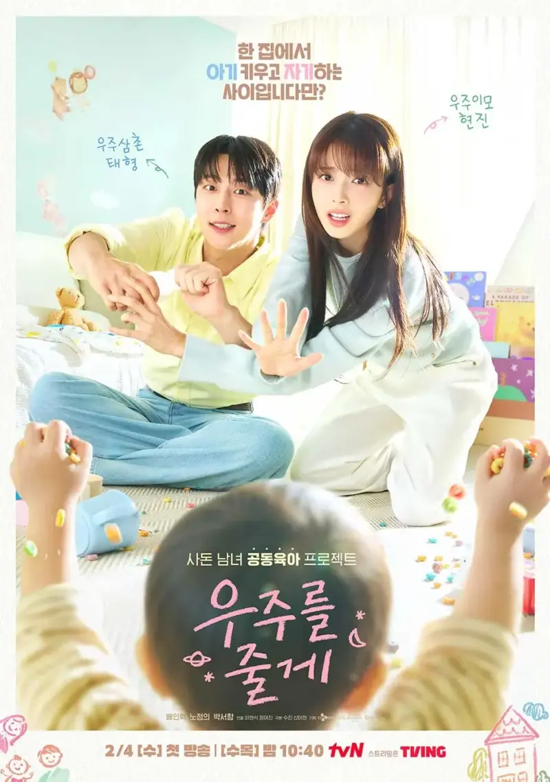 Our Universe (4 Februari)