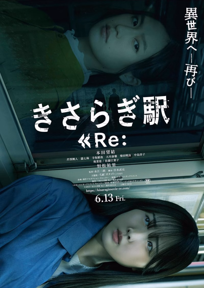 film horor jepang terbaru