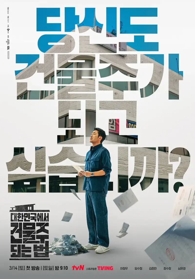 25 Rekomendasi Drama Korea Terbaru, Upcoming di 2026 6 Mad Concrete Dreams (14 Maret)