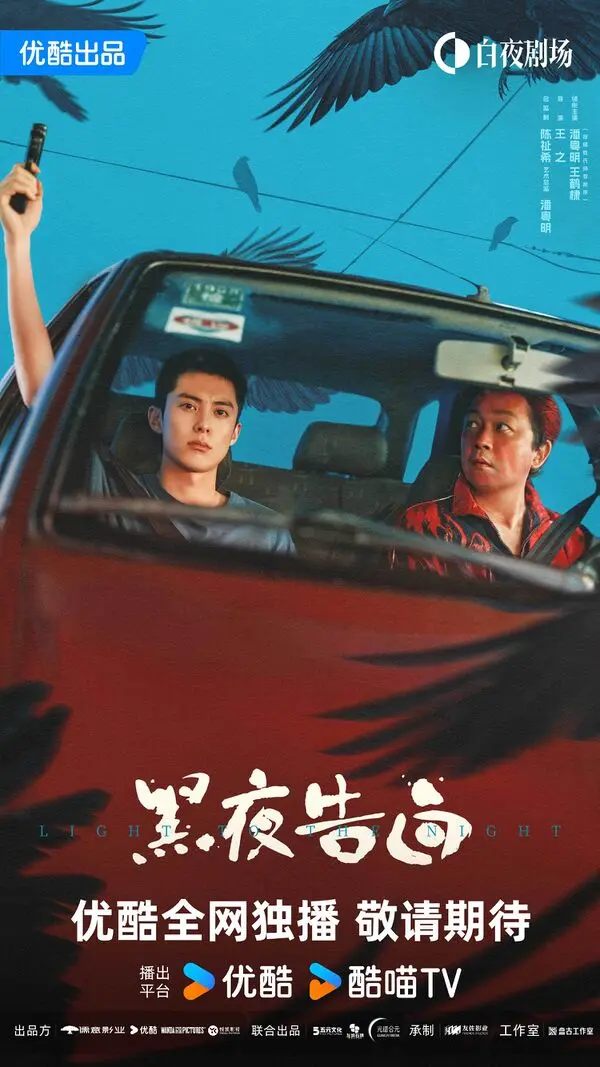 6 Rekomendasi Drama China Tayang April 2026, Siap Tonton? 4 Light To The Night