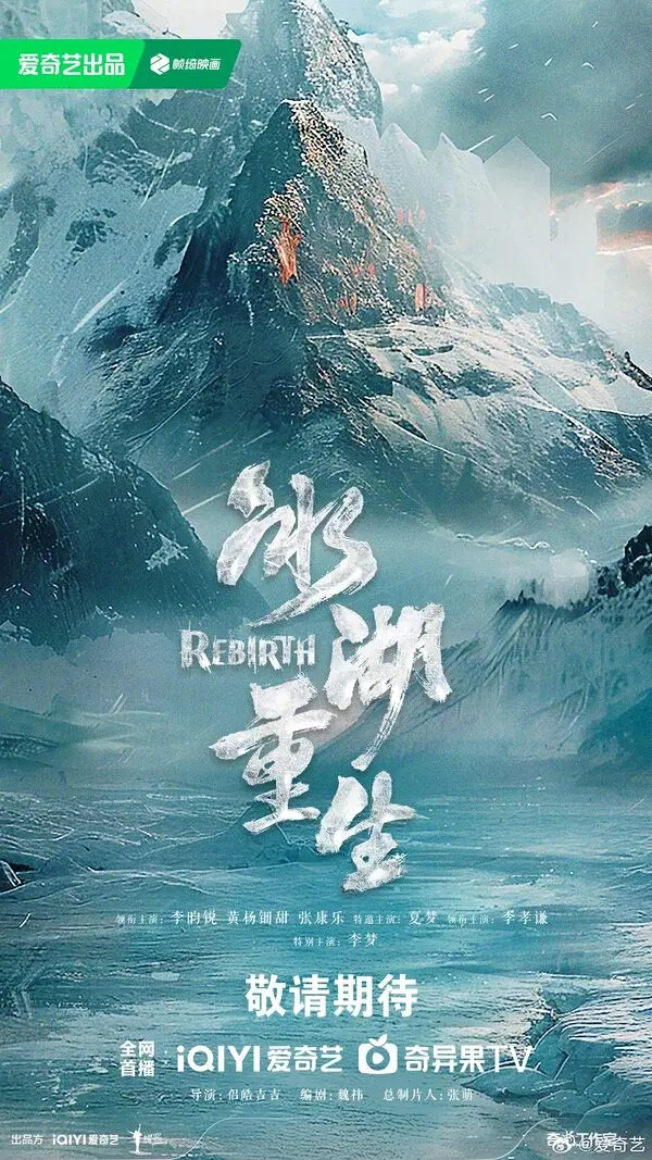 6 Rekomendasi Drama China Tayang April 2026, Siap Tonton? 3 Rebith