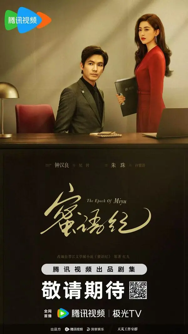 6 Rekomendasi Drama China Tayang April 2026, Siap Tonton? 7 The Epoch Of Miyu
