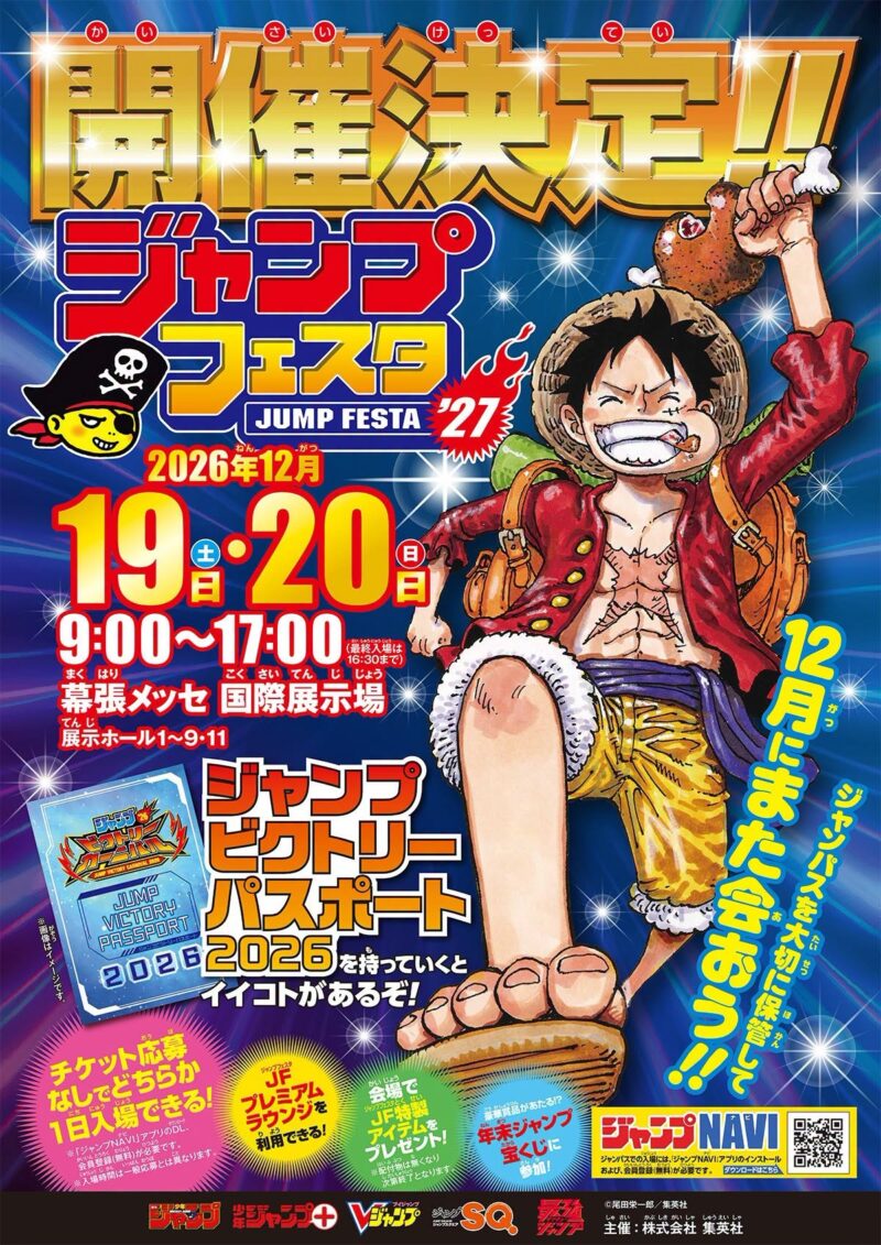 jump festa 2027