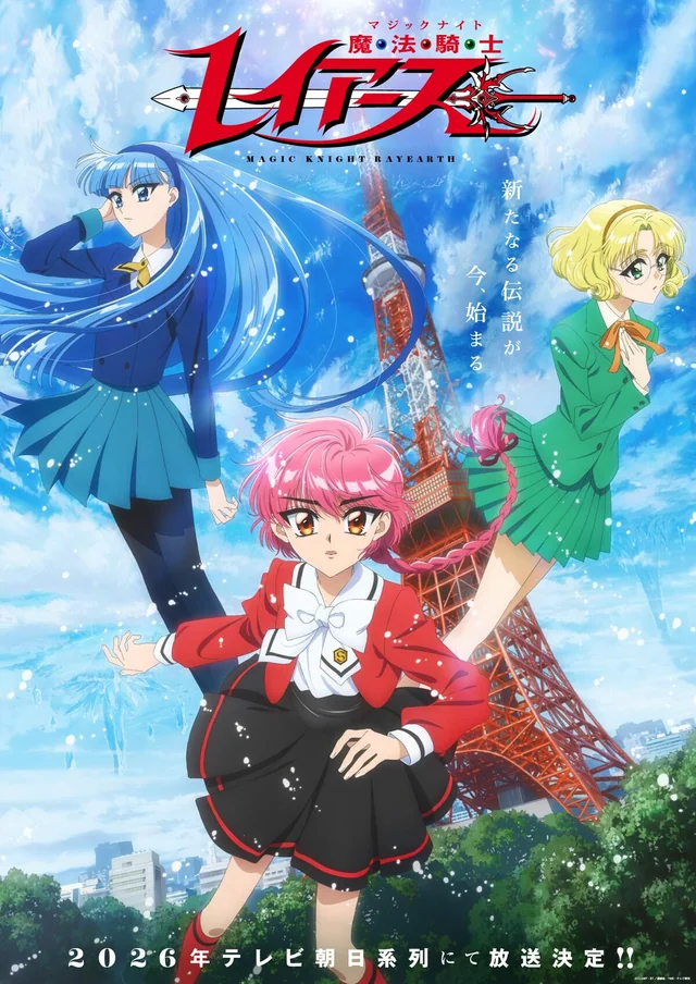 50 Anime Isekai Terbaik Sepanjang Masa yang Wajib Ditonton 46 Magic Knight Rayearth