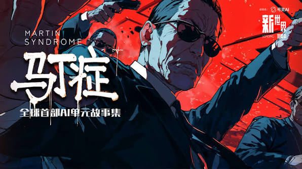 New World Loading 新世界加载中